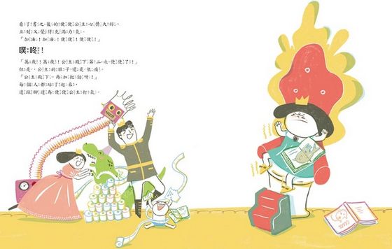 便便公主（品格教育繪本：如廁訓練／生活習慣）